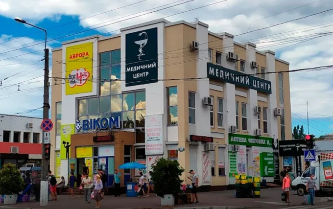 Медицинский центр ВИКОМ