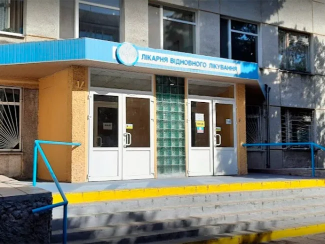 Водолечебница в Кременчуге