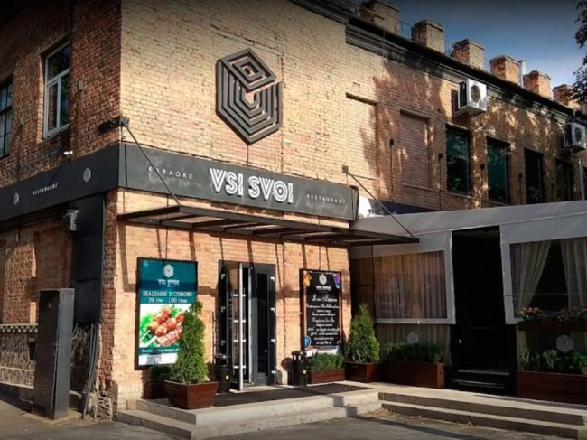 Ресторан Все Свои