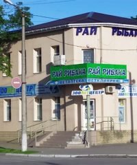 Ветклініка ЗооВетЦентр