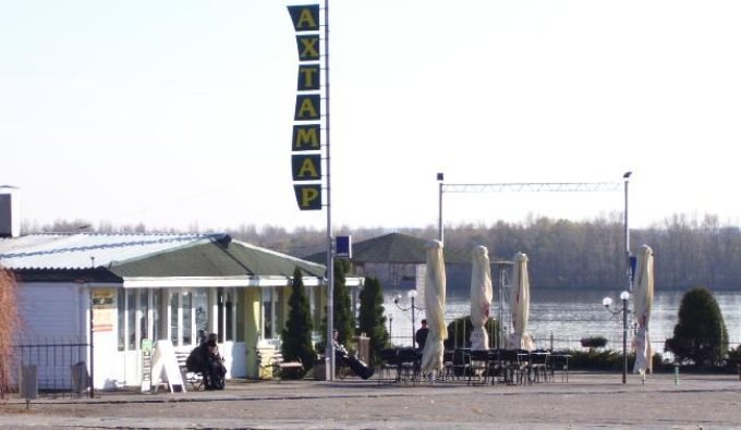 Кафе- бар Ахтамар