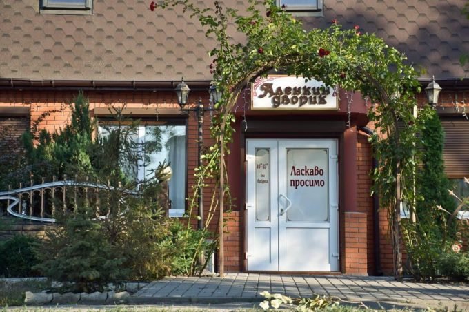 Ресторан «Алёнкин дворик»