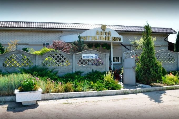 Ритуальное бюро Ангел