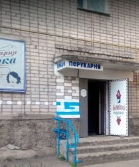 Парикмахерская Антошка