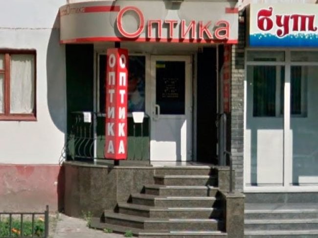 Оптика «Аристократ»