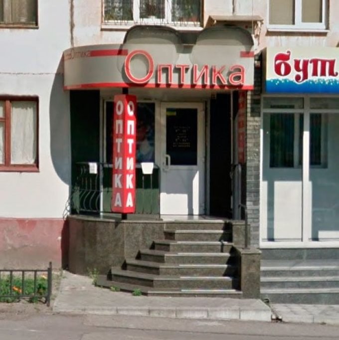 Оптика «Аристократ»