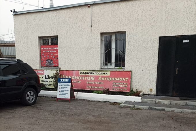 Автобутик Кременчук - автозапчастини, шини, диски