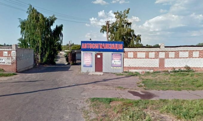 Автосигнализация