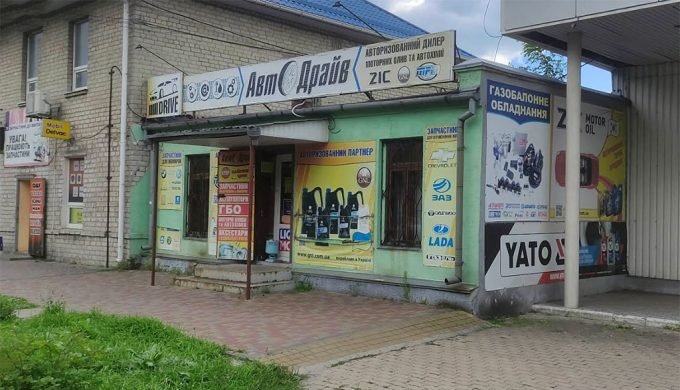 Магазин автозапчастин Автодрайв