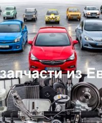 Магазин Автошанс