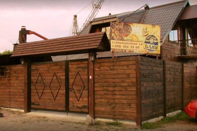 Баня Остров Сокровищ