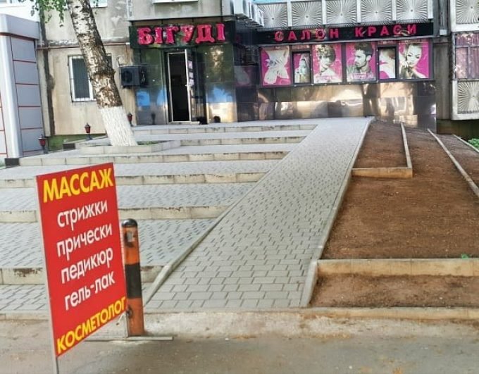 Парикмахерская салон «Бигуди»