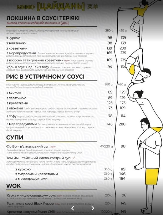 Ресторан китайской кухни Dao Noodle Bar