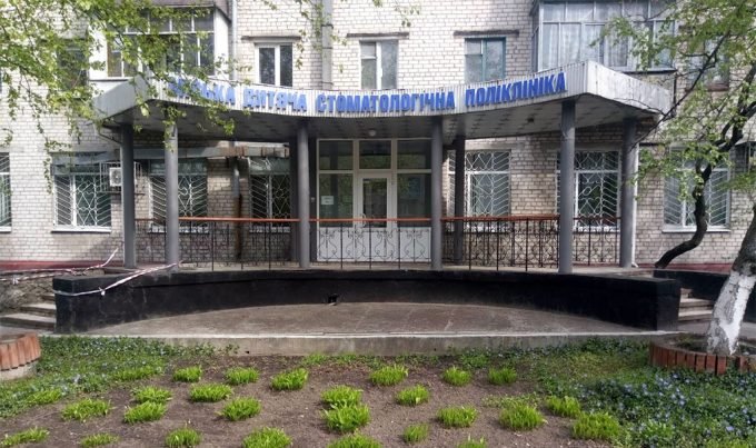 Дитяча стоматологічна поліклініка