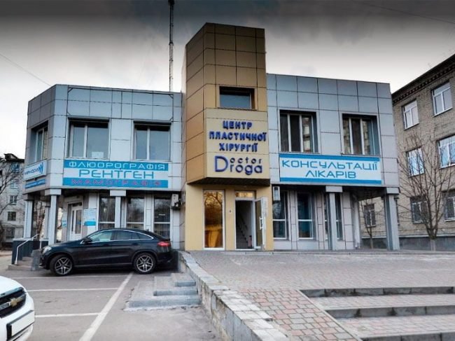 Клиника пластической хирургии Doctor Droga