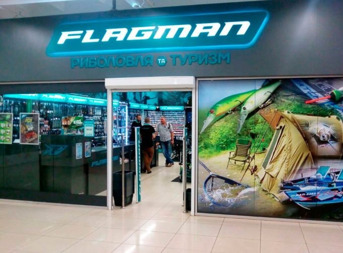 Магазин FLAGMAN - рыбалка и туризм