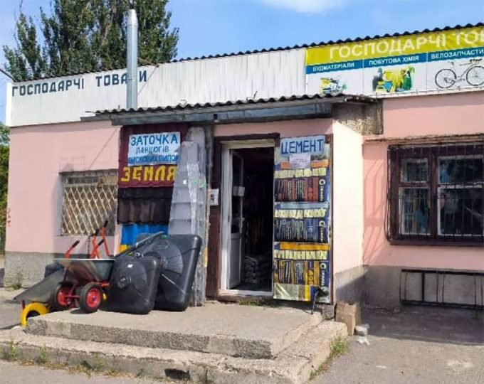 Господарчі товари у Крюкові