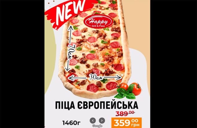 Ресторан Happy Grill & Pizza