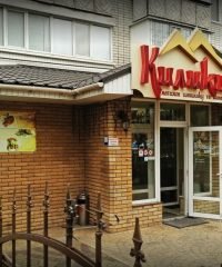 Кафе-магазин «Киликия»