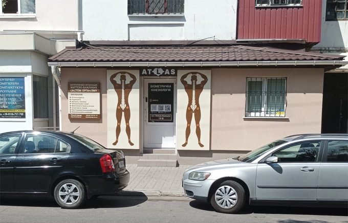 Студія ATLAS — біометрична кінезіологія