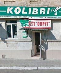 Магазин для рыбалки Kolibri в Кременчуге