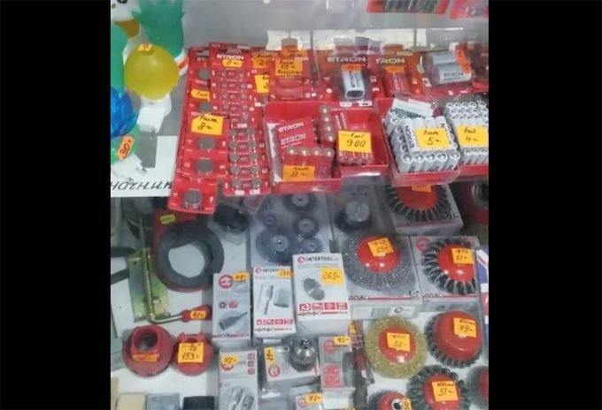 Магазин господарських товарів 