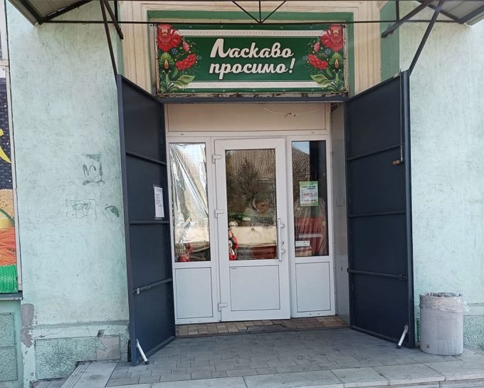 Магазин господарських товарів 