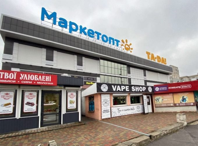 Маркетопт на Раківці