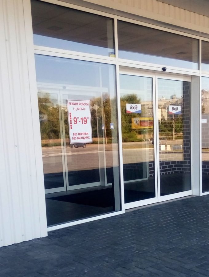 Торговый центр МЕБЕЛЬ