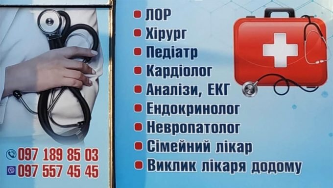 Медичний центр Ескулап. Лікар Сороколат Анастасія Володимирівна.