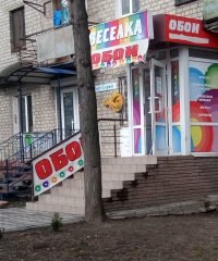 Магазин шпалер Веселка на Троїцькій