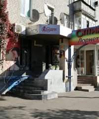 Оптика Лорнет на Гагарина