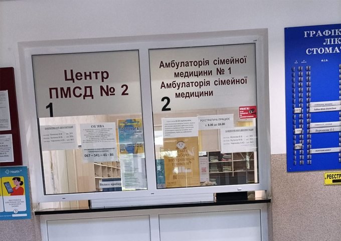Прийом сімейних лікарів в Поліклініка 2