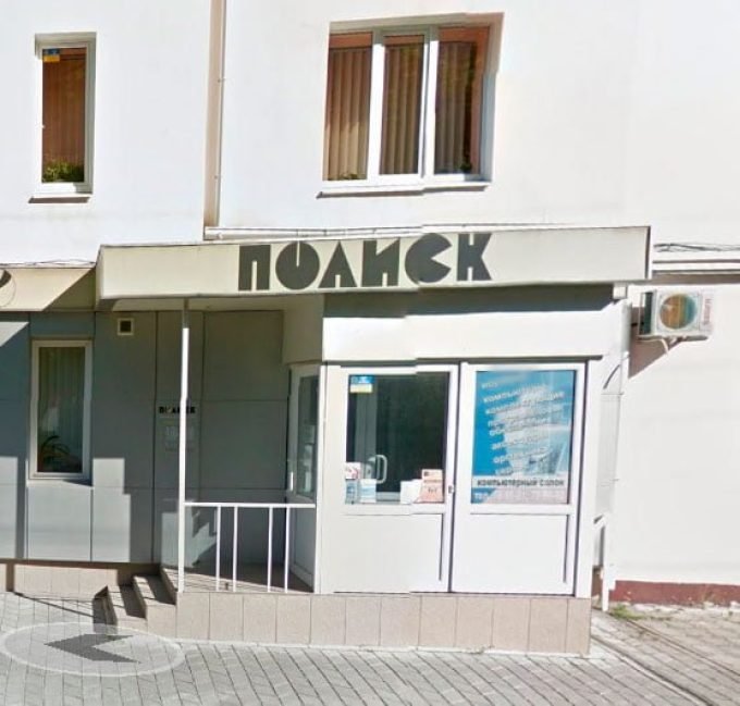 Сервисный центр ПОЛИСК