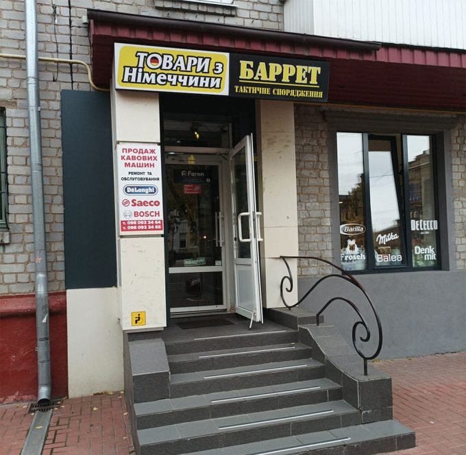 Ремонт та обслуговування кавомашин