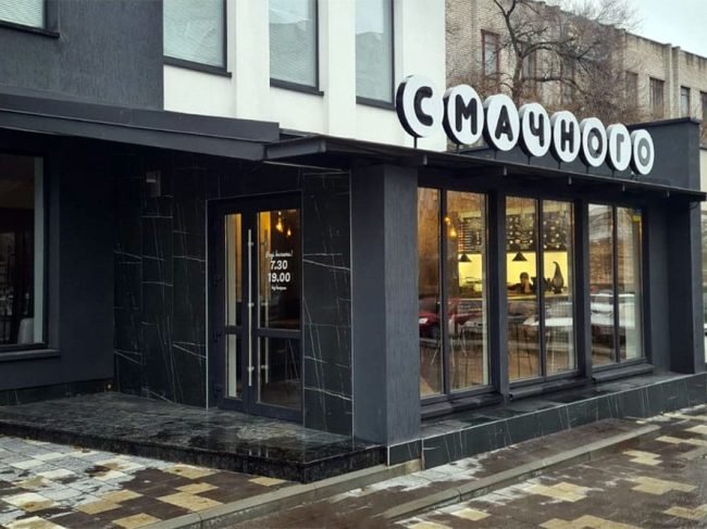 Ресторан Смачного