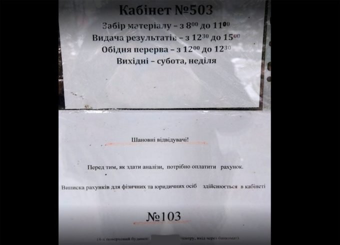 Санэпидемстанция Кременчуга, СЭС