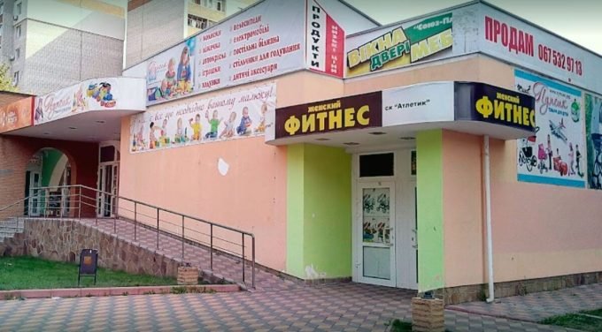 Йога-студия «Шанти»