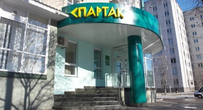 Фитнес-клуб Спартак