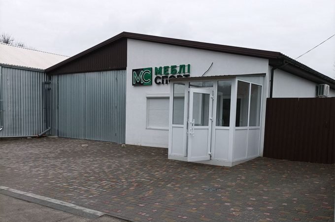 Меблі Спорт Кременчук