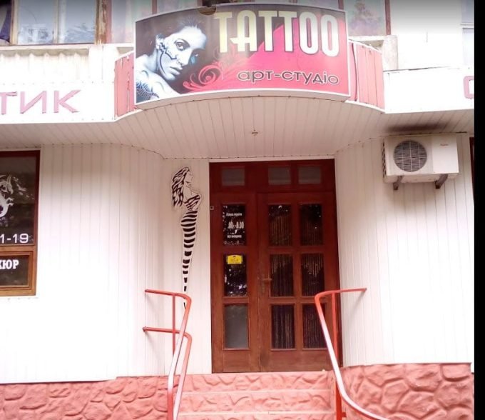 Tattoo арт студио