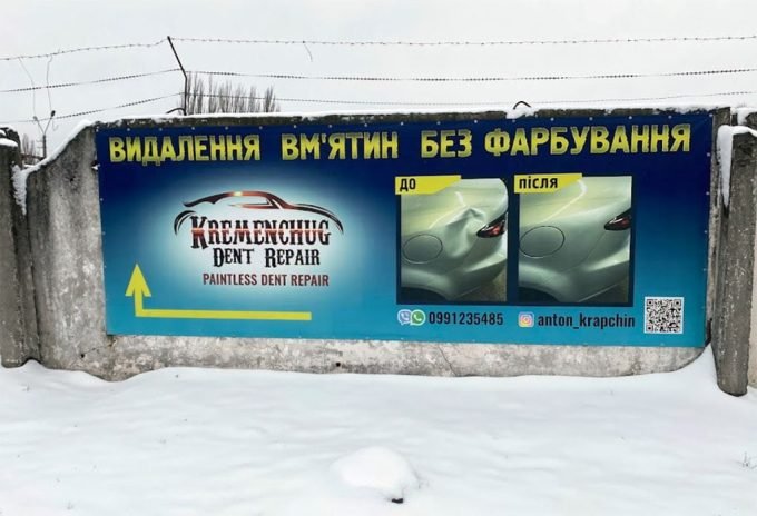 Видалення вм’ятин без фарбування