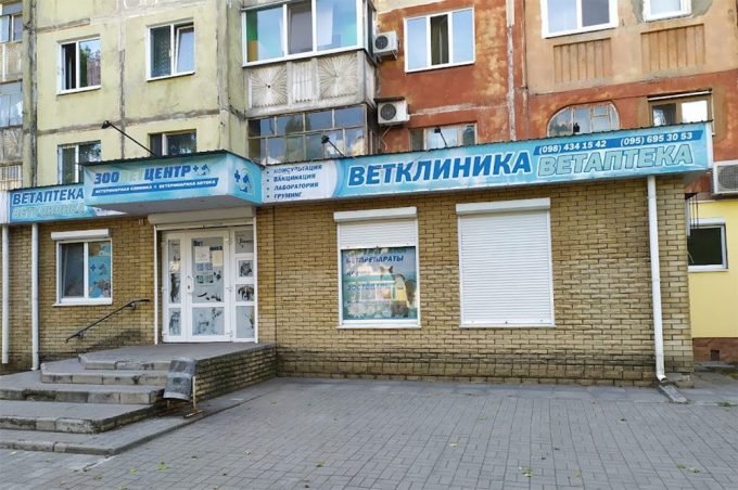 Ветклініка ЗооВетЦентр на Молодіжному