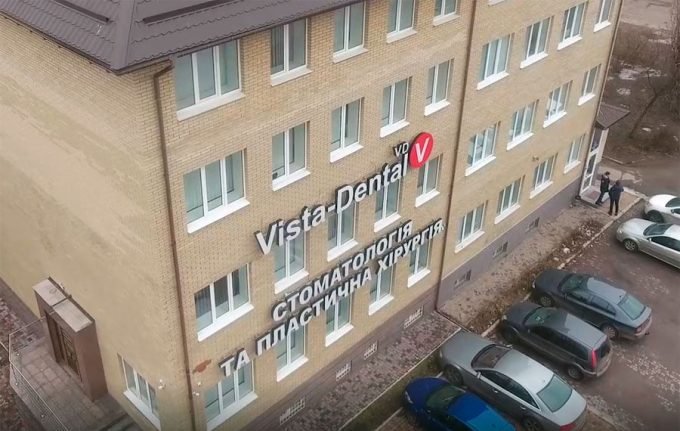 Центр стоматологии и пластической хирургии Vista-Dental