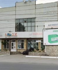 Автомагазин Вояж