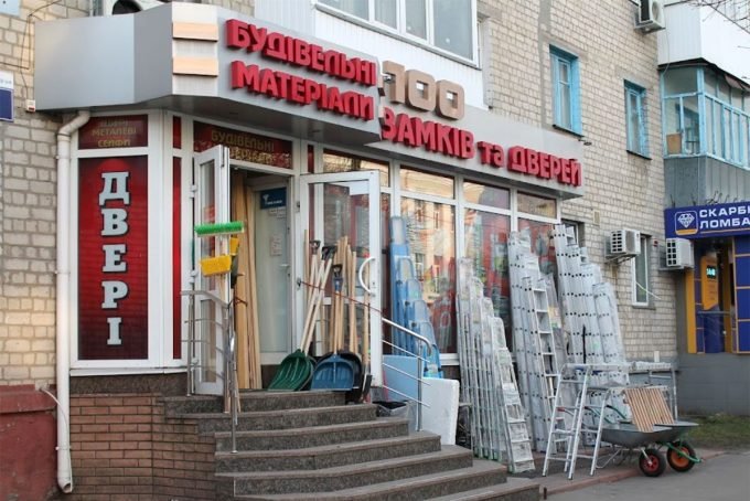 Магазин 100 замків та дверей