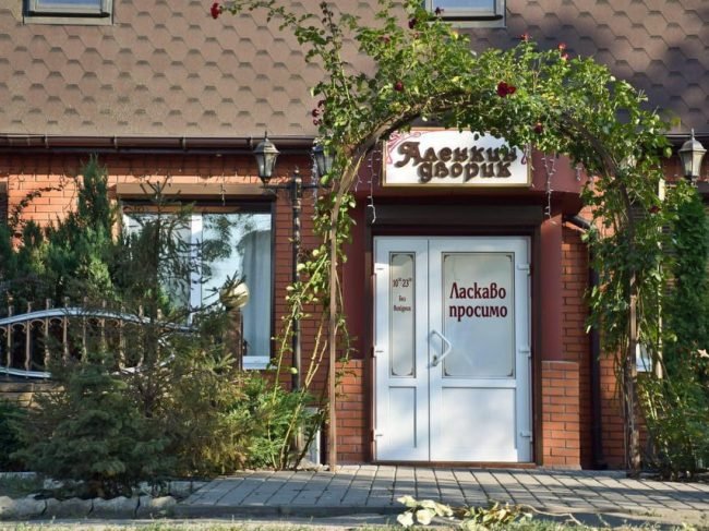 Ресторан «Алёнкин дворик»