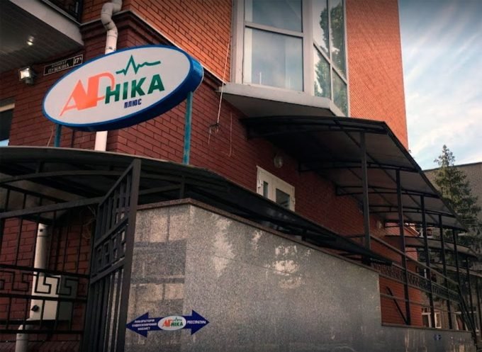 Медичний центр Арніка