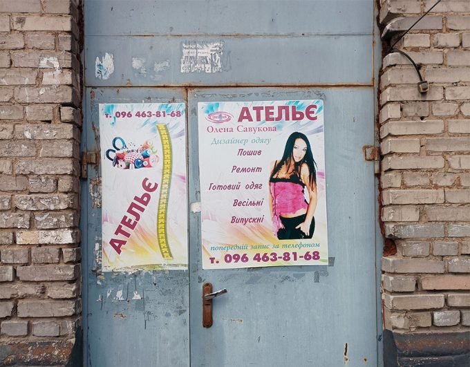 Ательє одягу у Крюкові (Кременчук)