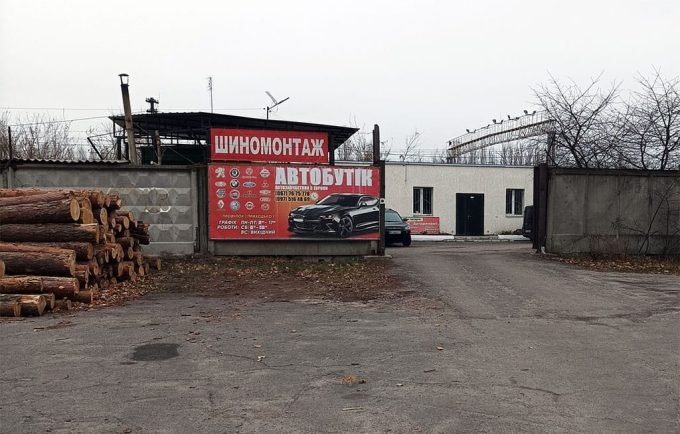 Автобутик Кременчук — автозапчастини, шини, диски